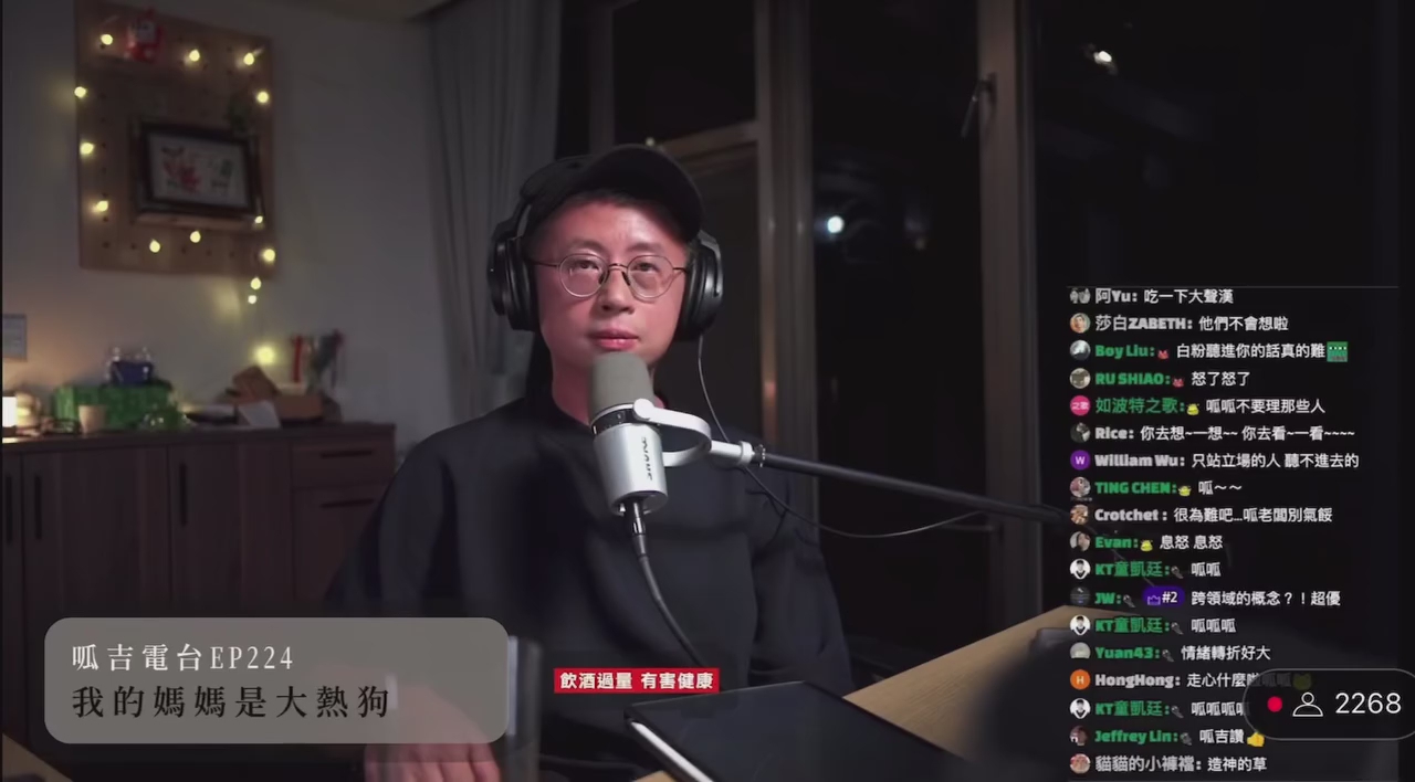 呱吉人設再次崩壞? 直播爆氣摔東西