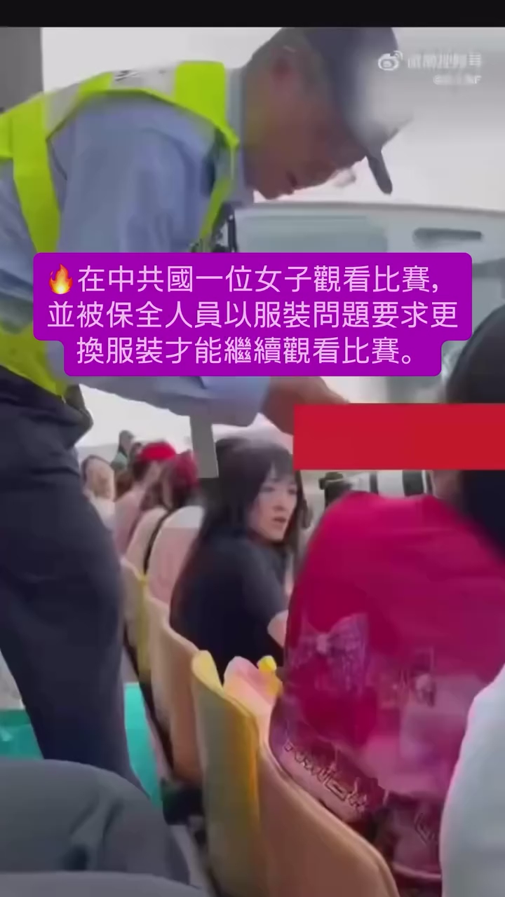 中國連人民的穿著都可以要求?